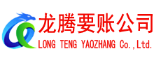 太湖清债公司