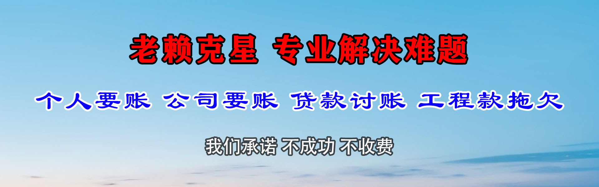 太湖要债公司